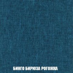 Мягкая мебель Акварель 1 (ткань до 300) Боннель | фото 60