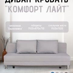 Диван-кровать Комфорт ЛАЙТ без подлокотников (2 подушки) Принт "Gazeta" | фото 17