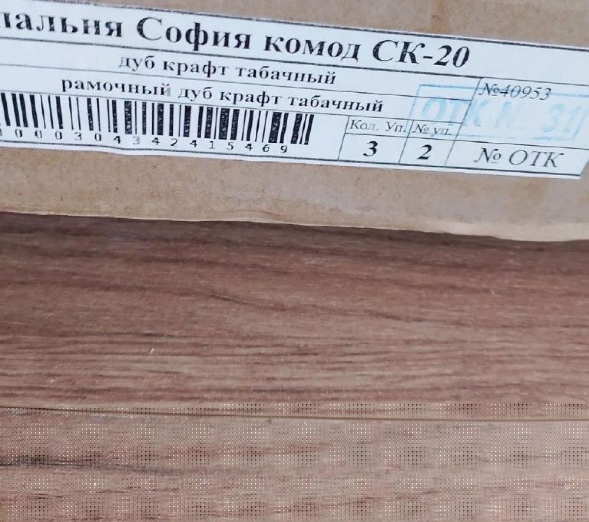 Гостиная София СП-3 Пенал с ящиками МДФ Дуб крафт табачный | фото 2