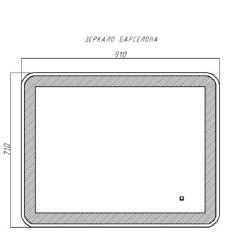 Зеркало Барселона PR-B 910х710 LED Sansa (GL7023Z) | фото 9