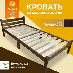 Кровать односпальная Компакт 2000x700 темный дуб | фото 6