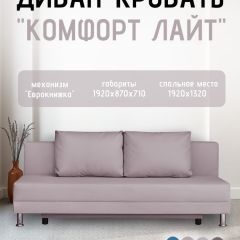 Диван-кровать Комфорт ЛАЙТ без подлокотников (2 подушки) BALTIC GREY | фото 23