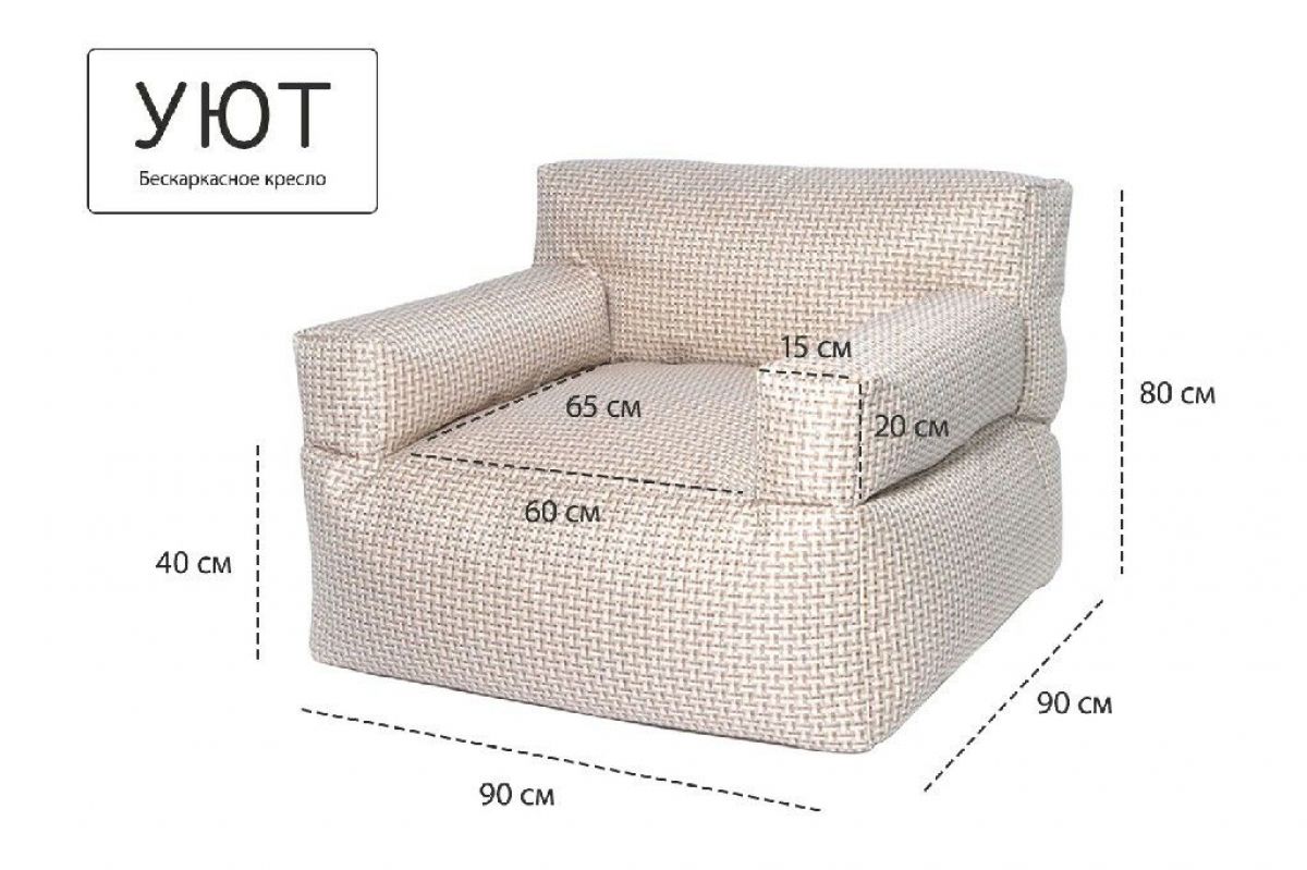 Кресло бескаркасное Уют | фото 2