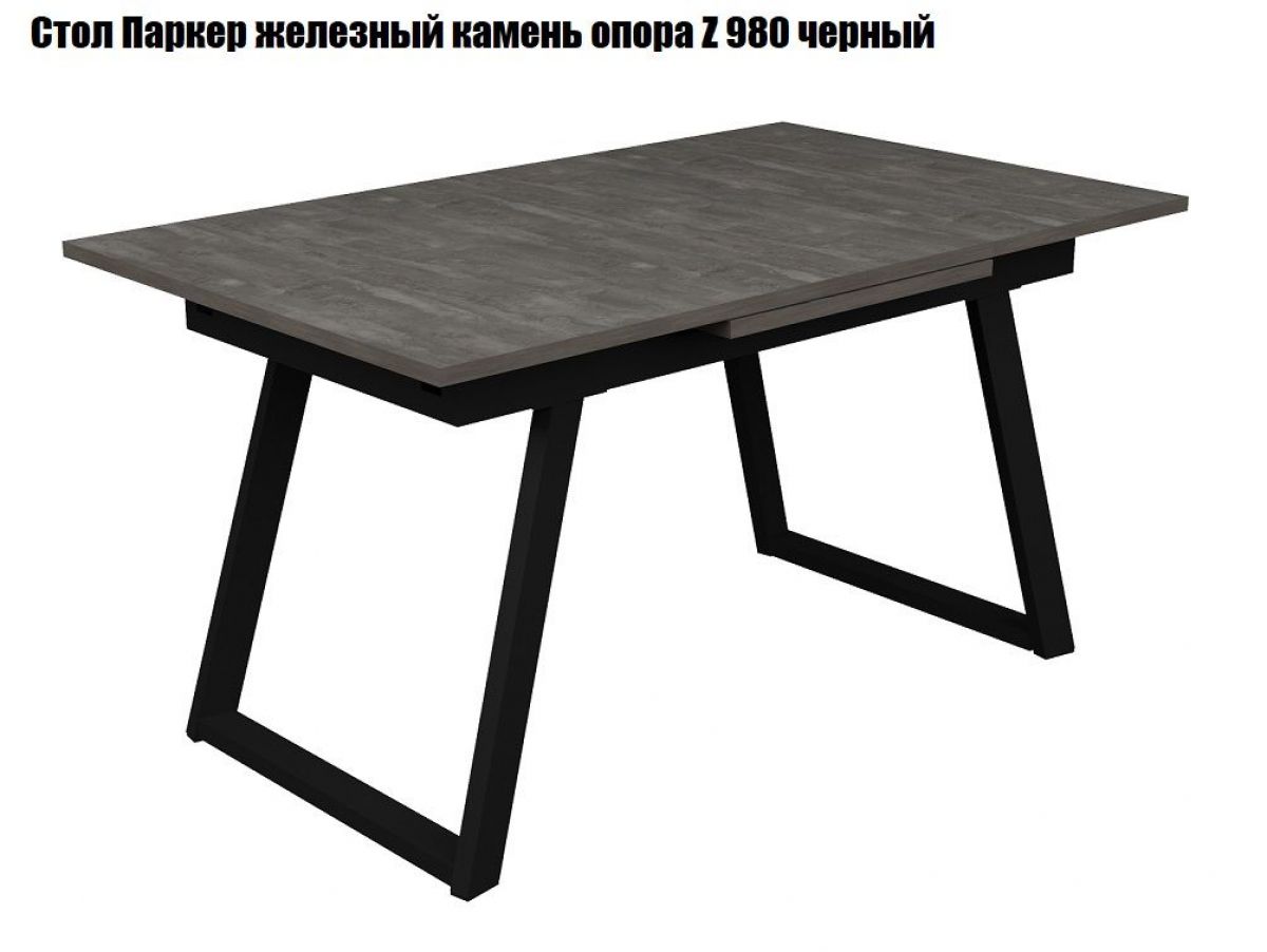 Стол раскладной Паркер + опора Z980 (1400/1900) бетонный камень | фото 8
