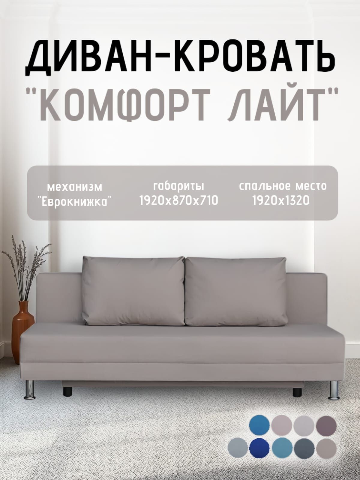 Диван-кровать Комфорт ЛАЙТ без подлокотников (2 подушки) DENIM | фото 23