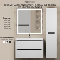 Тумба под раковину Uperwood Tanos 90 см, подвесная, белая/графит | фото 11