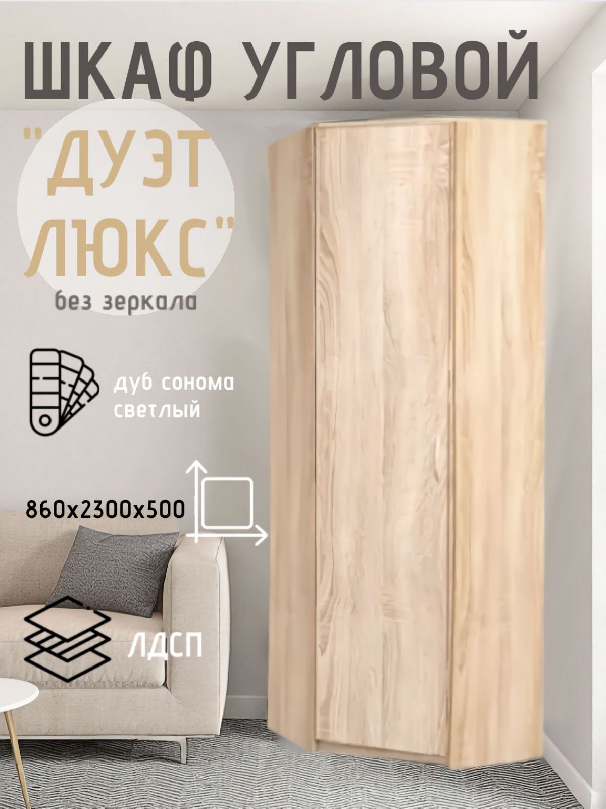 Шкаф угловой Дуэт Люкс без зеркала | фото 3