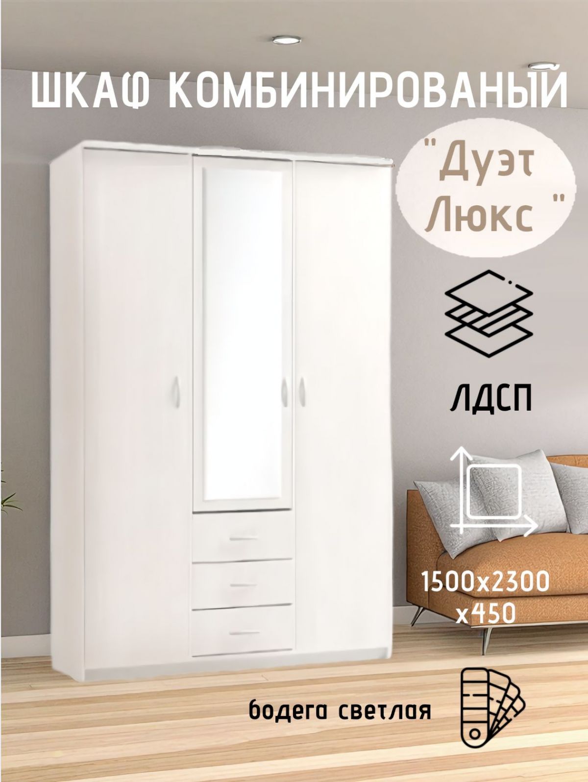 Шкаф комбинированный Дуэт Люкс с зеркалом | фото 4