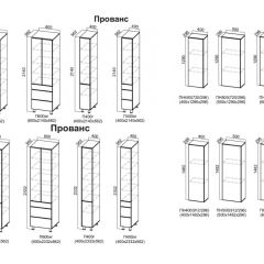 ПРОВАНС Кухонный гарнитур (модульный) h912 | фото 8